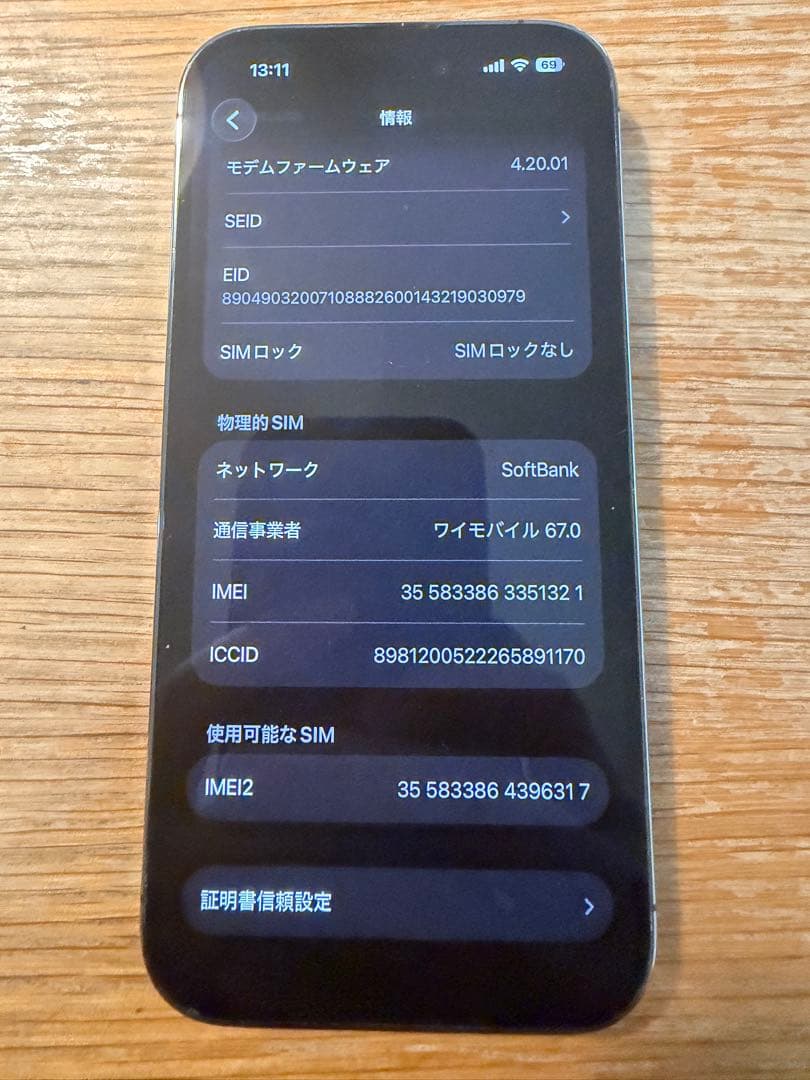 スマートフォン本体 Apple iPhone 14 Pro 128GB