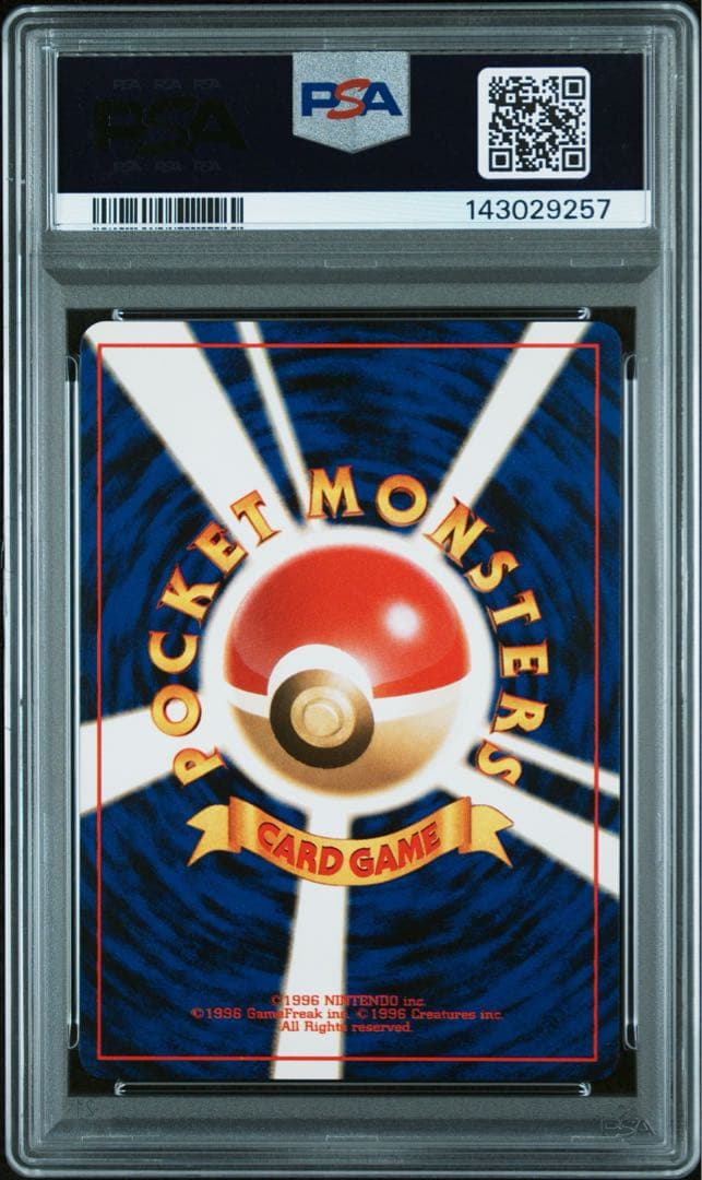 【PSA10】ズバット 旧裏 化石の秘密 No.041 GEM MINT 鑑定品