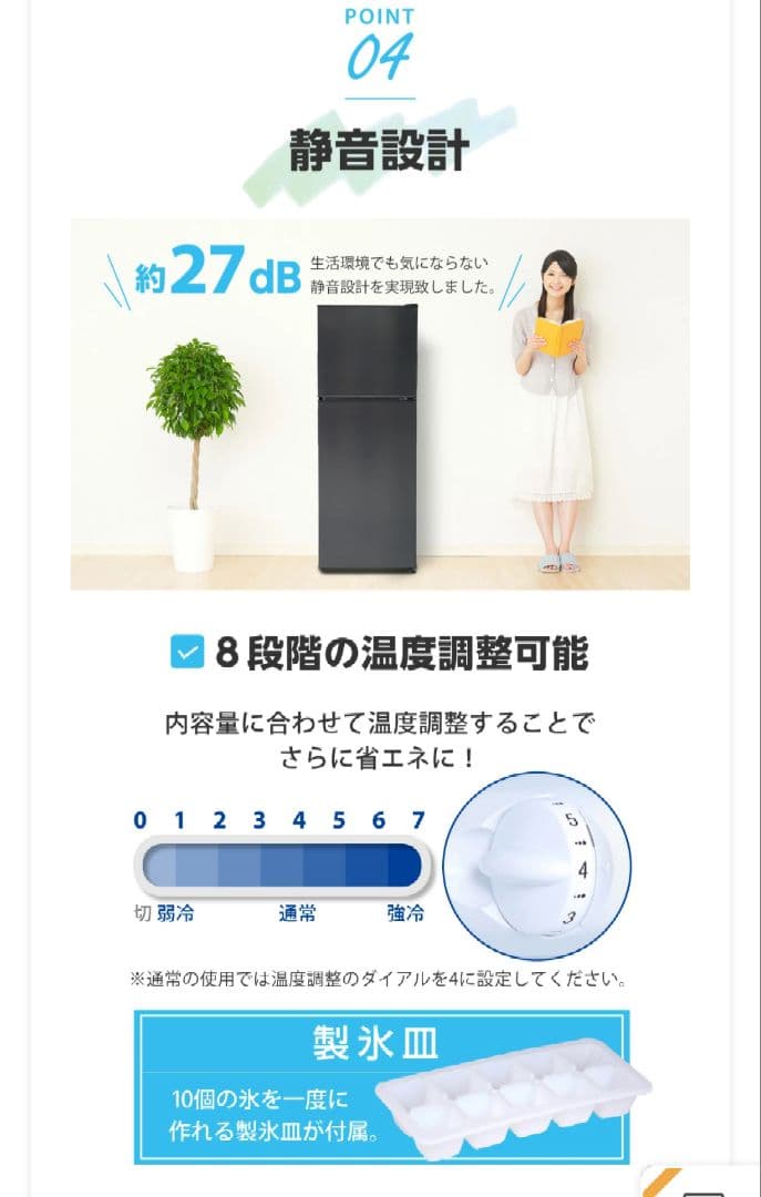 ホワイト 冷蔵庫 縦型(138㍑)　一人暮らし用