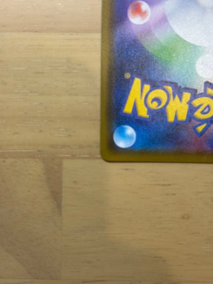 カナザワのピカチュウ：「スペシャルBOX ポケモンセンターカナザワオープン記念」