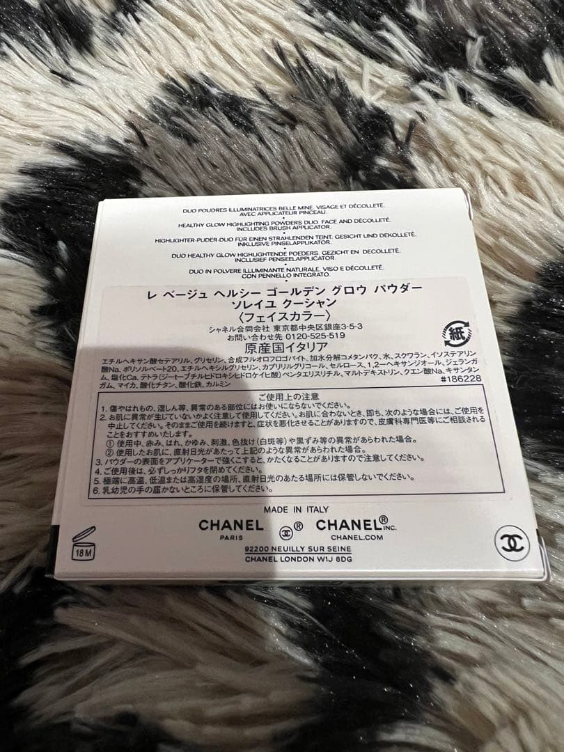 新品未使用 CHANELレベージュヘルシーゴールデングロウパウダー