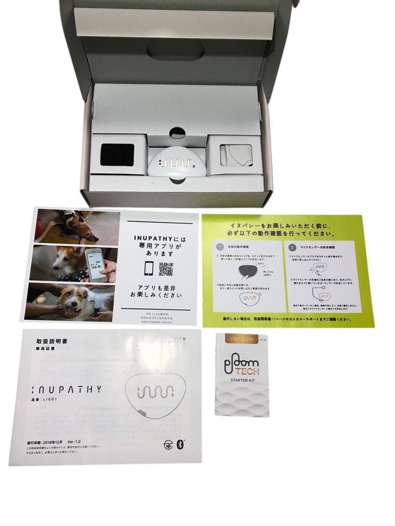 ⭐︎美品⭐︎INUPATHY イヌパシー　犬用感情デバイス　サイズ2 中型犬　大型犬