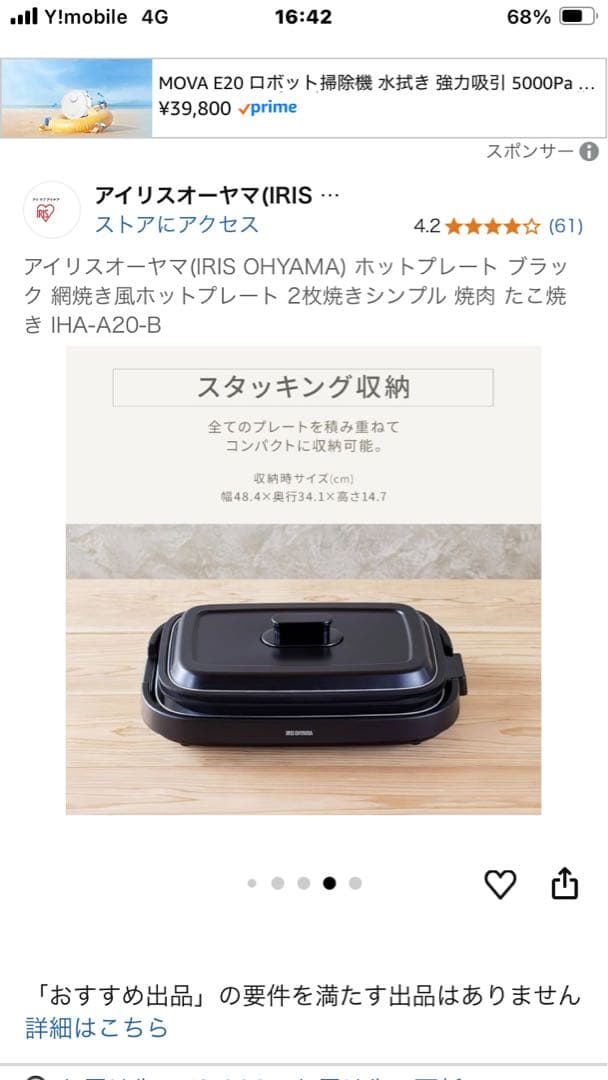 IRIS OHYAMA ホットプレートIHA-A20-B ブラック 2枚プレート