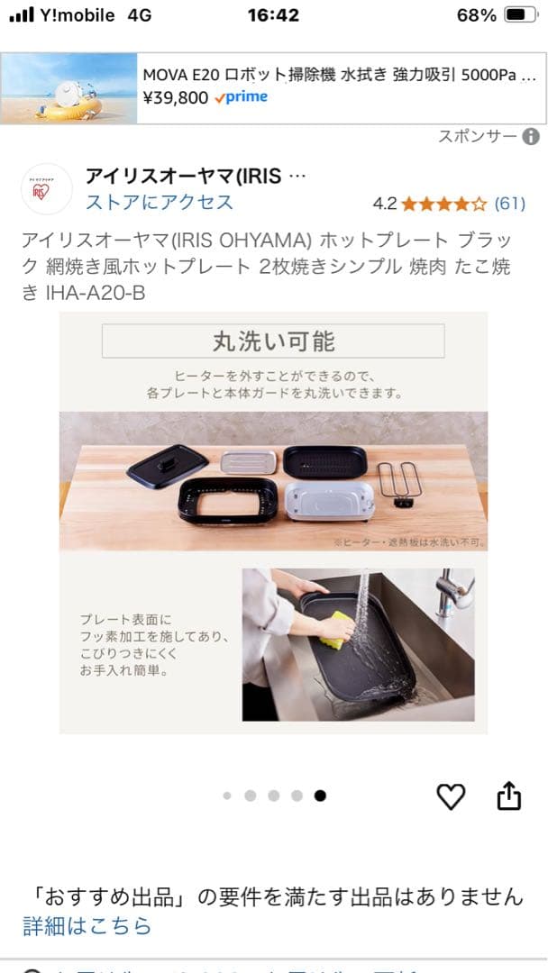 IRIS OHYAMA ホットプレートIHA-A20-B ブラック 2枚プレート