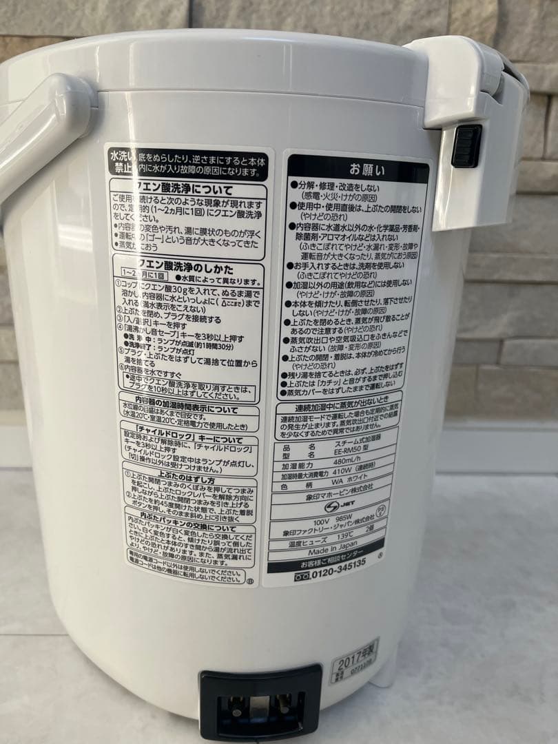 【美品】象印 EE-RM50 スチーム式加湿器 480ml 日本製　ホワイト