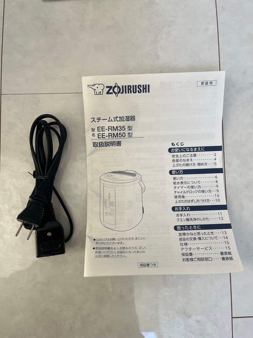 【美品】象印 EE-RM50 スチーム式加湿器 480ml 日本製　ホワイト