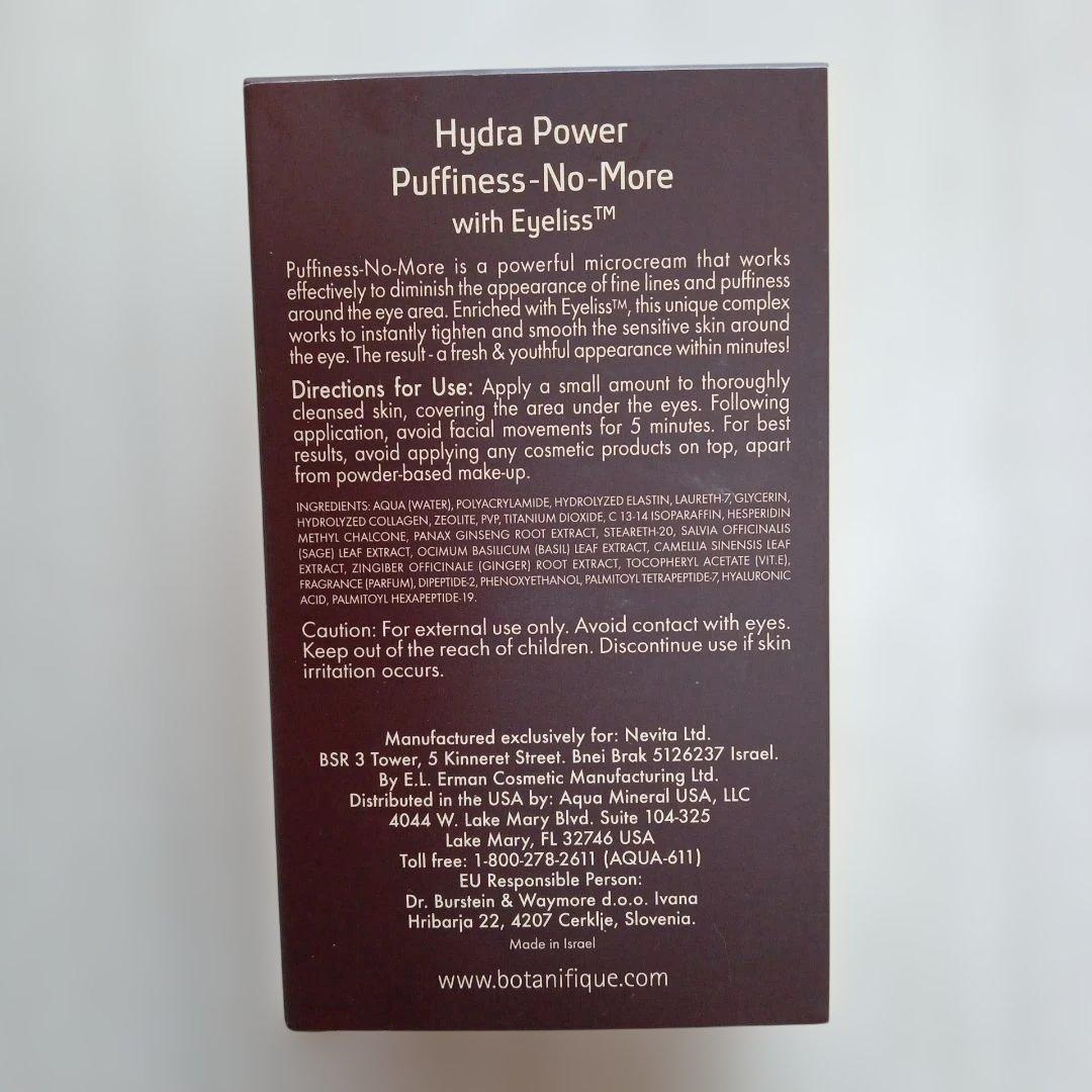 アイケア Botanifique Hydra PowerPuffiness-No-More
