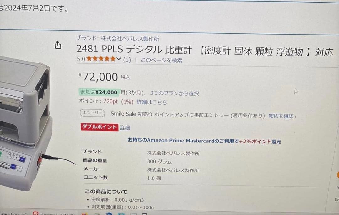 PPLS デジタル　比重計　密度計