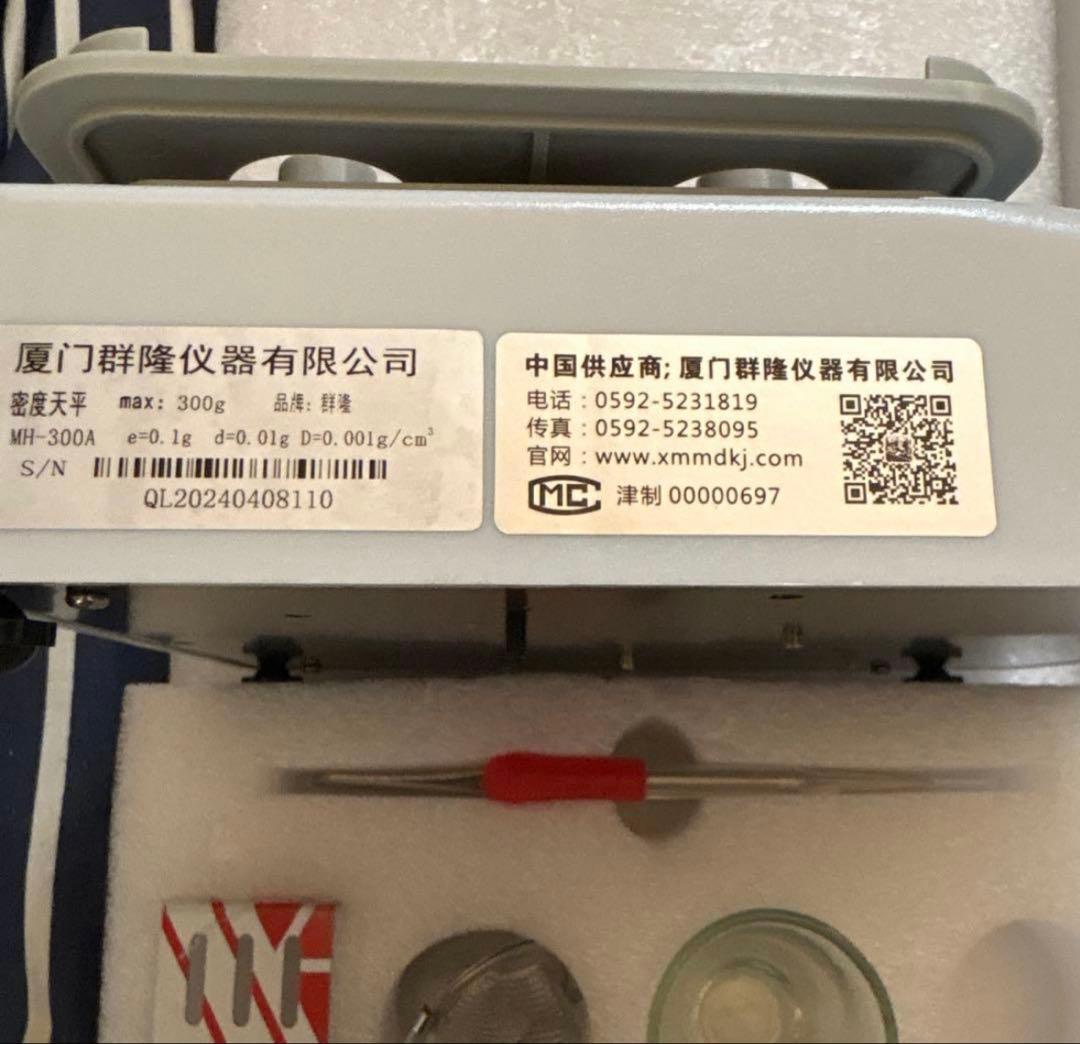 PPLS デジタル　比重計　密度計