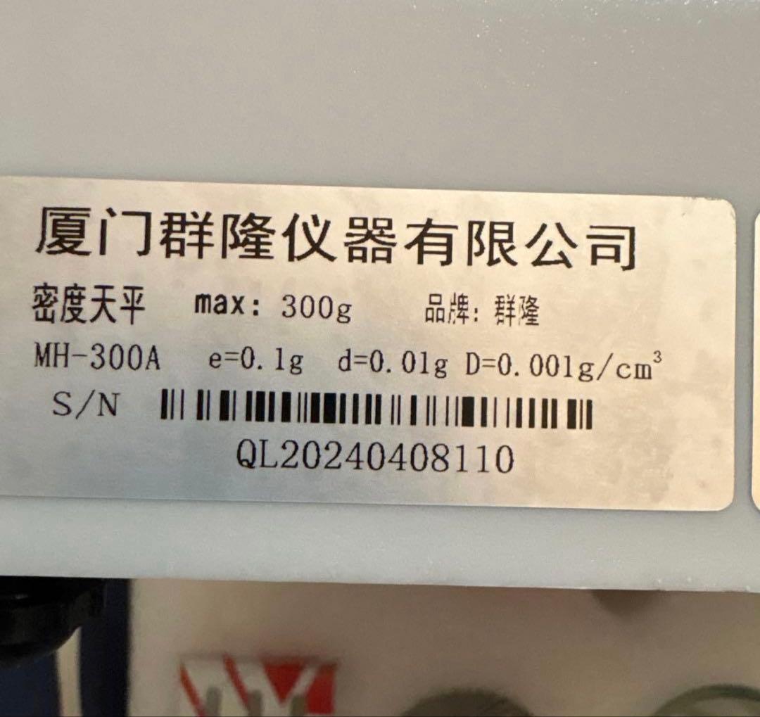 PPLS デジタル　比重計　密度計