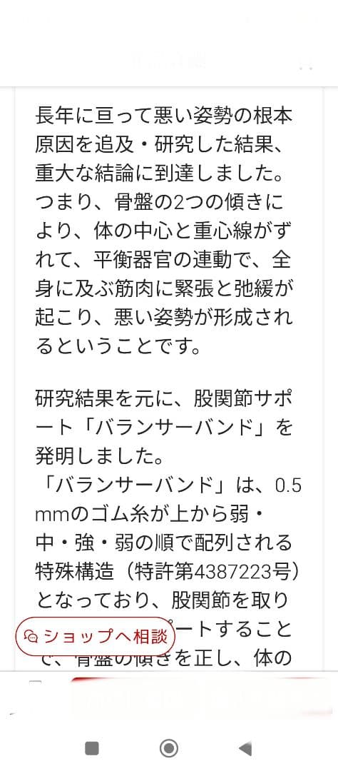 新品未使用ナカイバランサーバンド Mサイズ