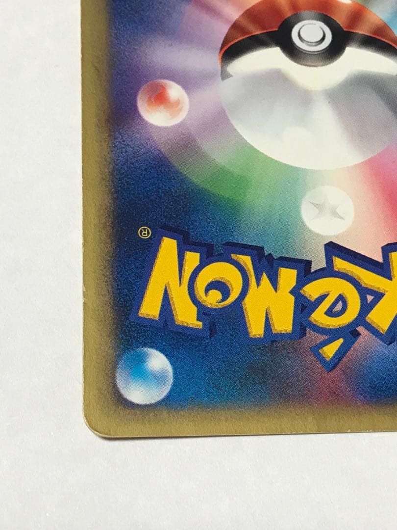 ポケモンカード 　ワタルのリザードン