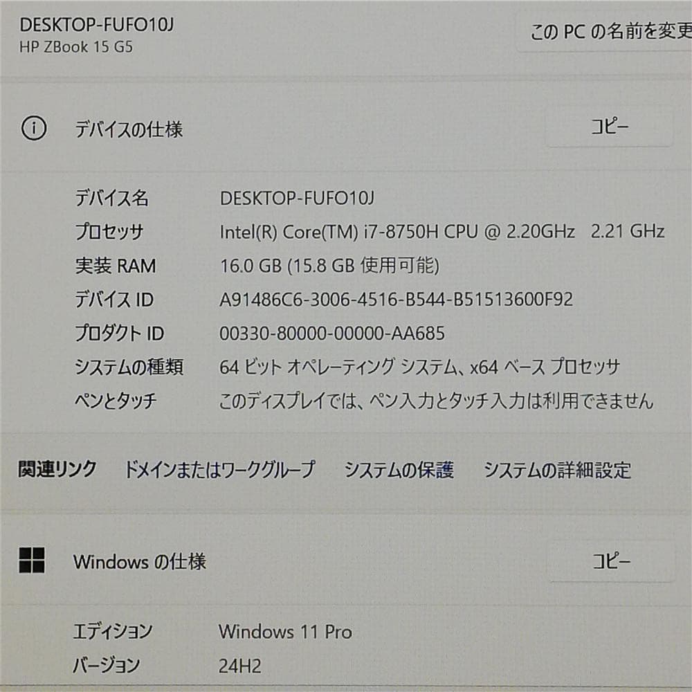 中古美品HPZbook15G5 i7 高速SSD Win11 Office