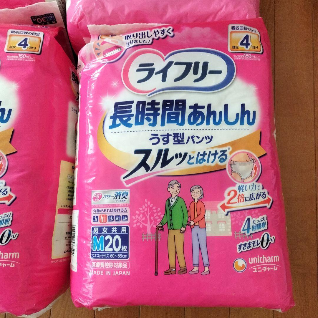 love×2出品　ライフリー　うす型パンツ　Мサイズ　4袋　90枚　未開封