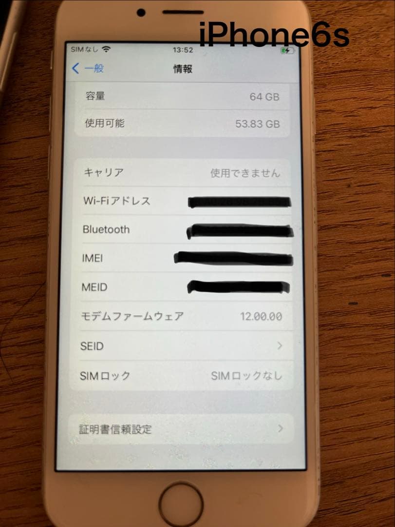 【ジャンク品】iPhoneXR iPhone6s 中古まとめ計2台