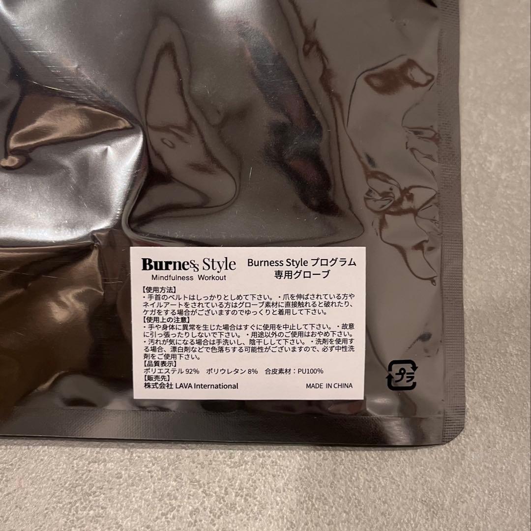 【新品未開封】BurnesStyle キックボクシング　グローブSサイズ
