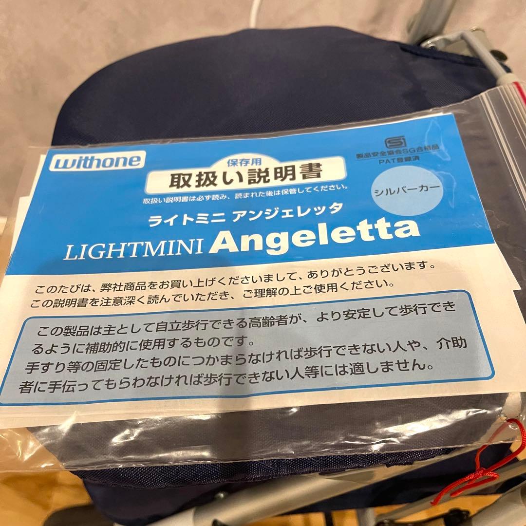 ウィズワン アンジェレッタ シルバーカー 折りたたみ　WITHONE ライトミニ