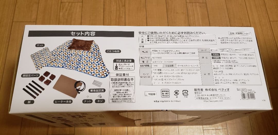 ぺティオ ペットのためのこたつ