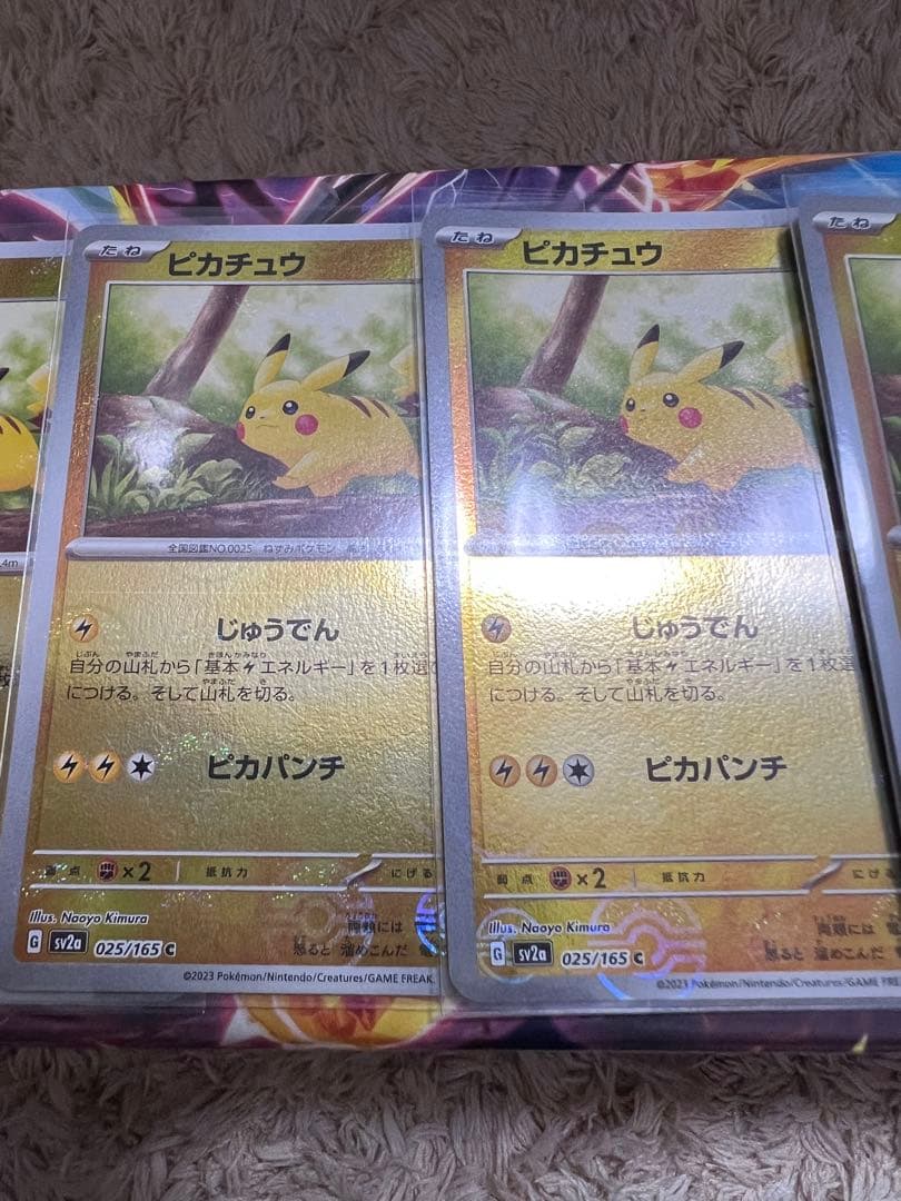 ピカチュウ モンスターボールミラー 5枚 セット
