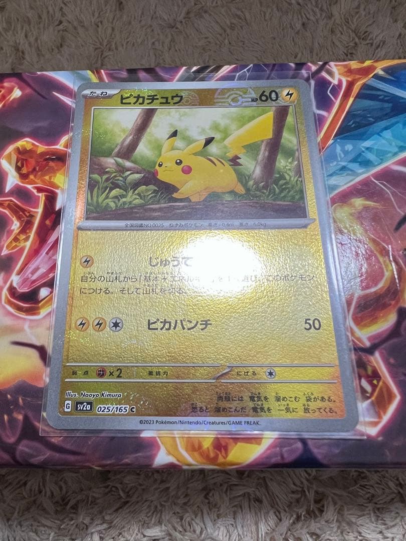 ピカチュウ モンスターボールミラー 5枚 セット