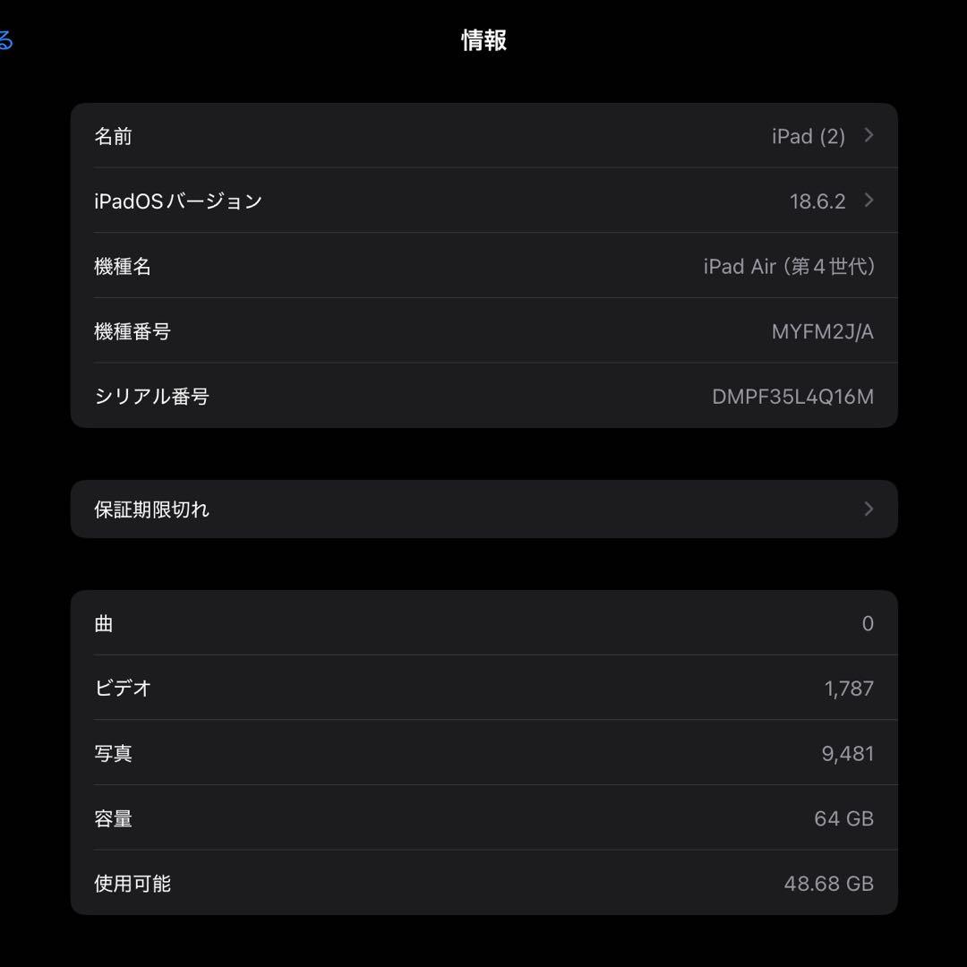 iPad Air (第4世代, 2020) 64GB スペースグレイ