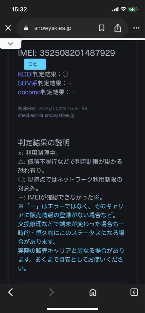 Galaxy Wi-Fi ルーター SCR01 1250