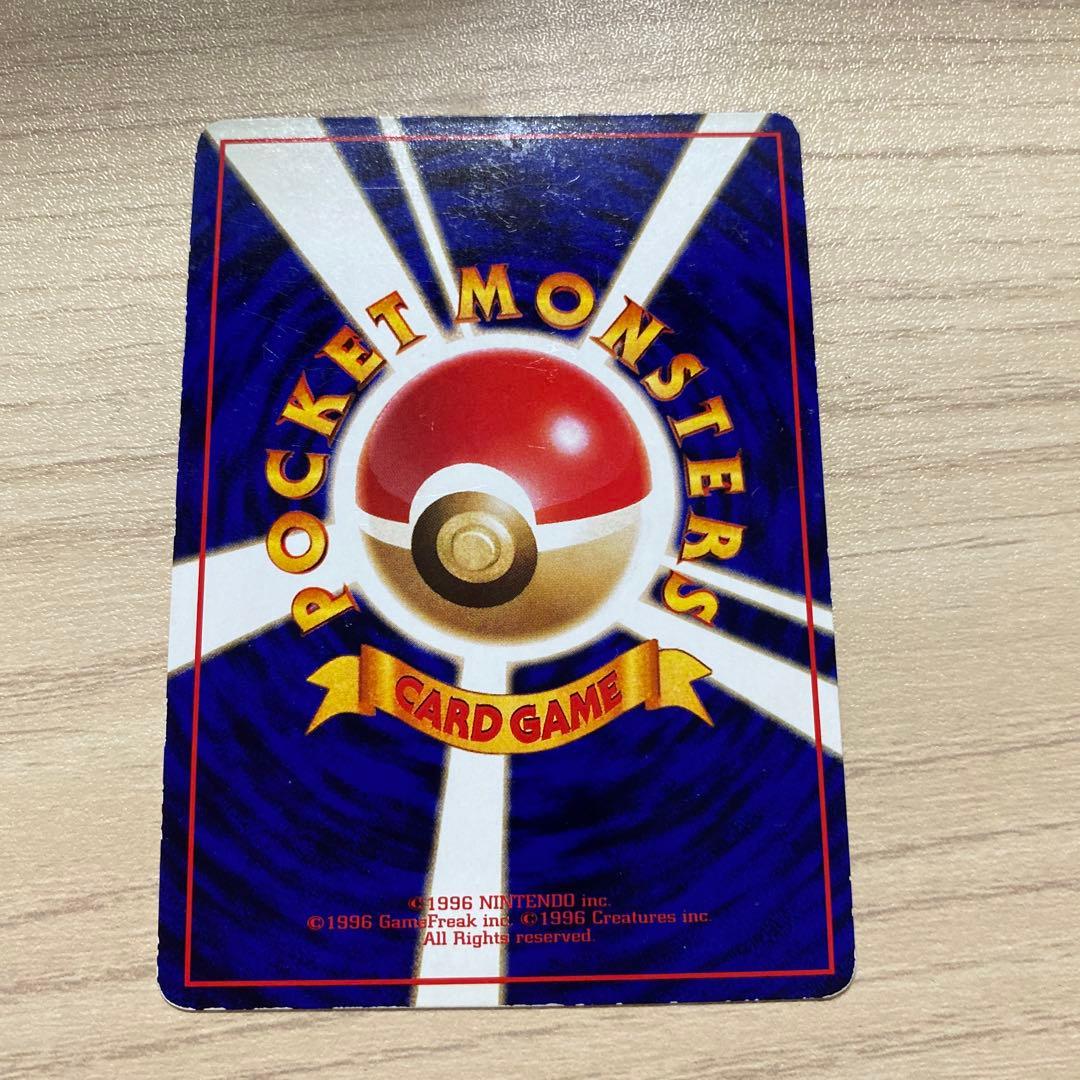 サイドン ポケモンカード　旧裏