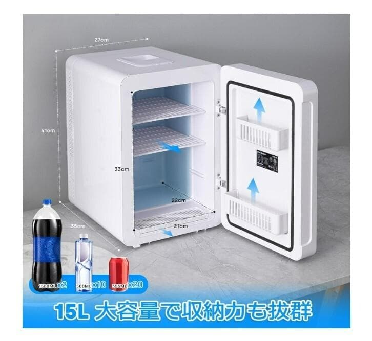 冷温庫 ポータブル冷蔵庫 ブラック 【15L】 小型 保冷・保温用 ミニ冷蔵庫