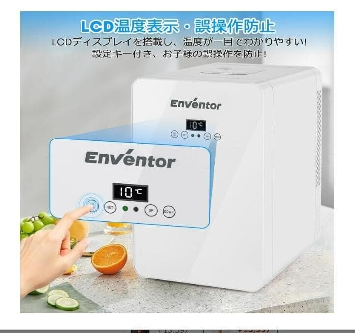 冷温庫 ポータブル冷蔵庫 ブラック 【15L】 小型 保冷・保温用 ミニ冷蔵庫