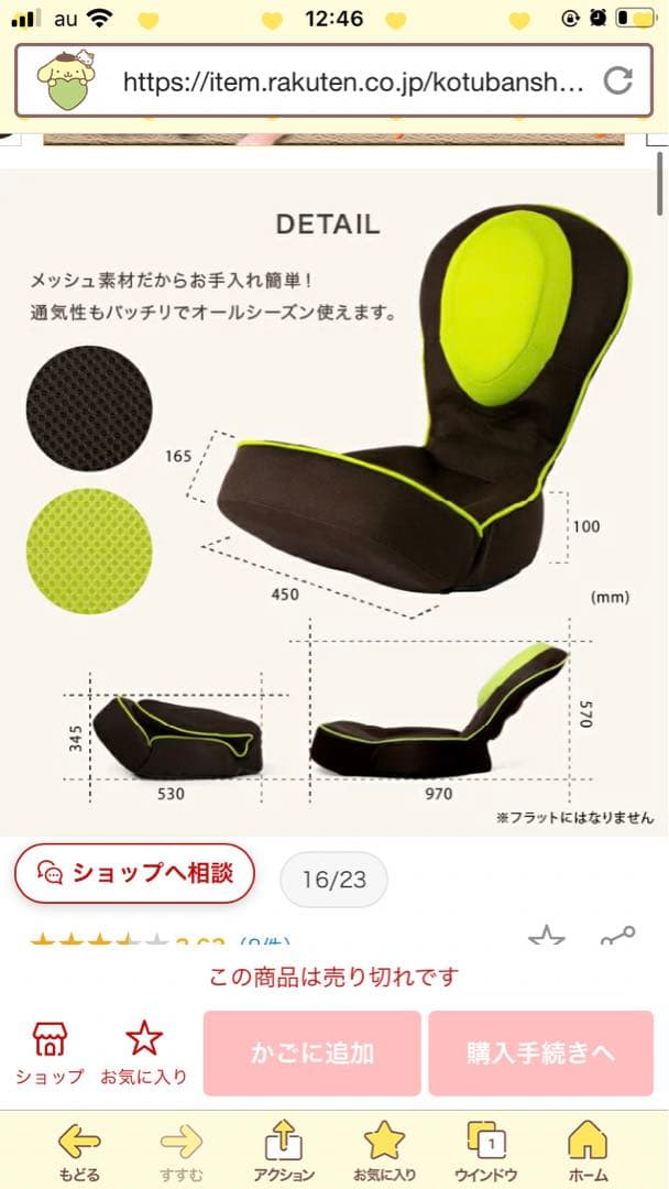 背筋がGUUUN 美姿勢座椅子パーソナル ブラウン(1個)