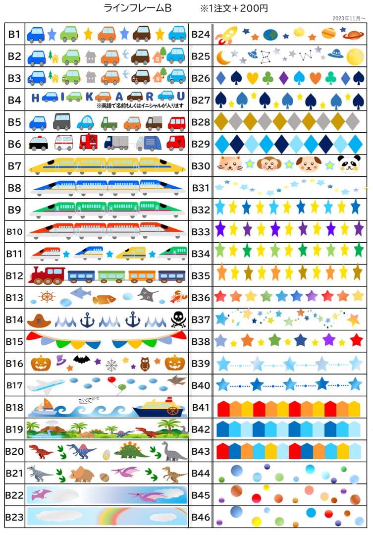 はゆmam ᵕ̈さま専用 おなまえゼッケン アイロン接着 №