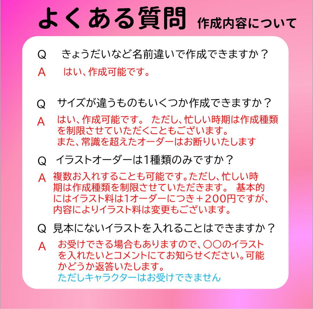 はゆmam ᵕ̈さま専用 おなまえゼッケン アイロン接着 №
