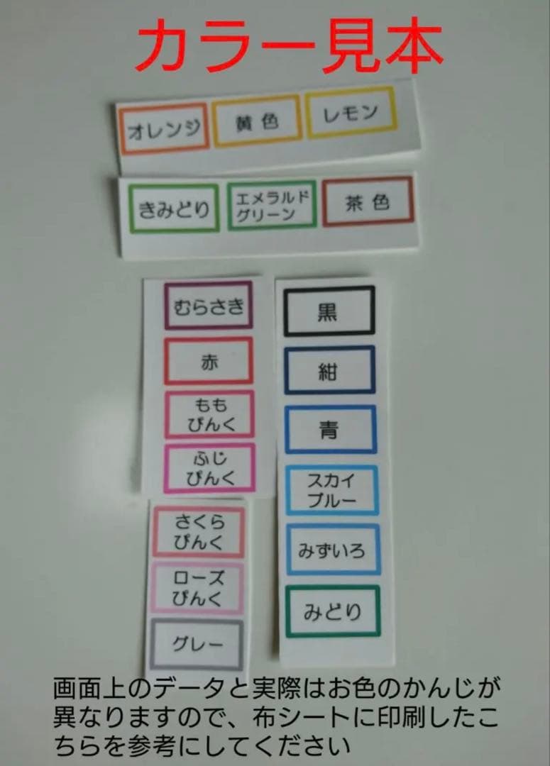 はゆmam ᵕ̈さま専用 おなまえゼッケン アイロン接着 №