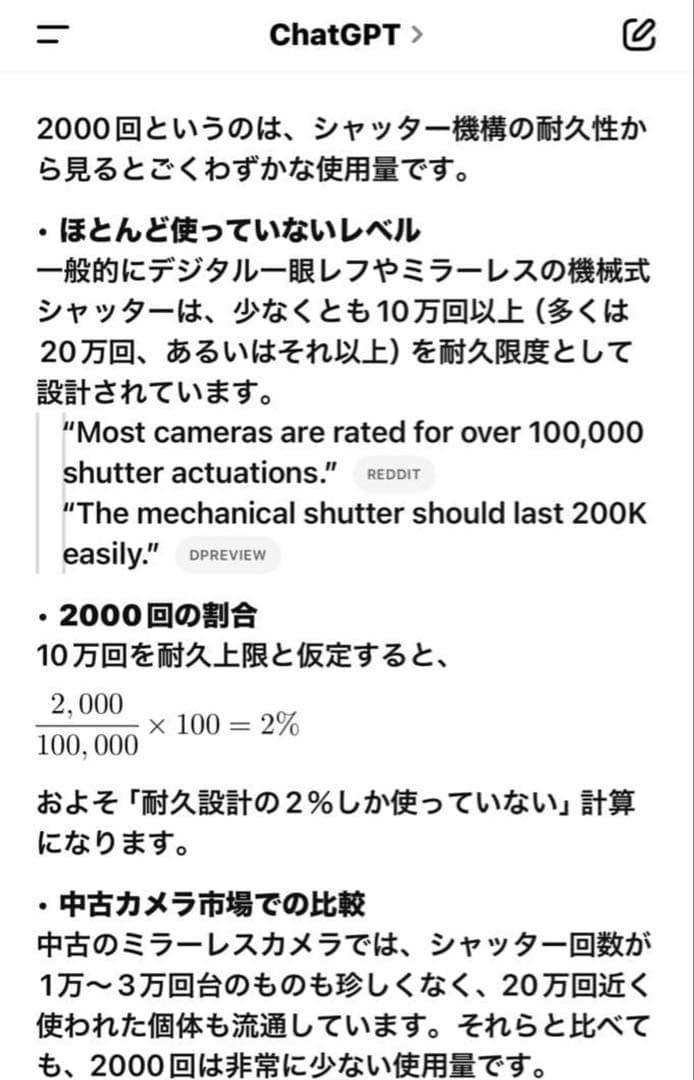 LUMIX LX100II 美品 付属品完備