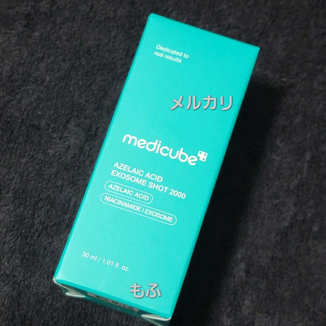 公式商品❣️ メディキューブ 美顔器 アゼライン酸 ヒアルロン酸セット