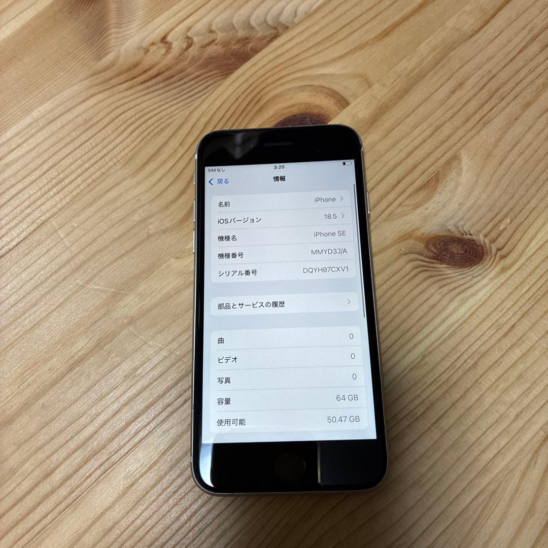 暮*中様 iPhone SE 第三世代　64GB SIMフリー　バッテリー100