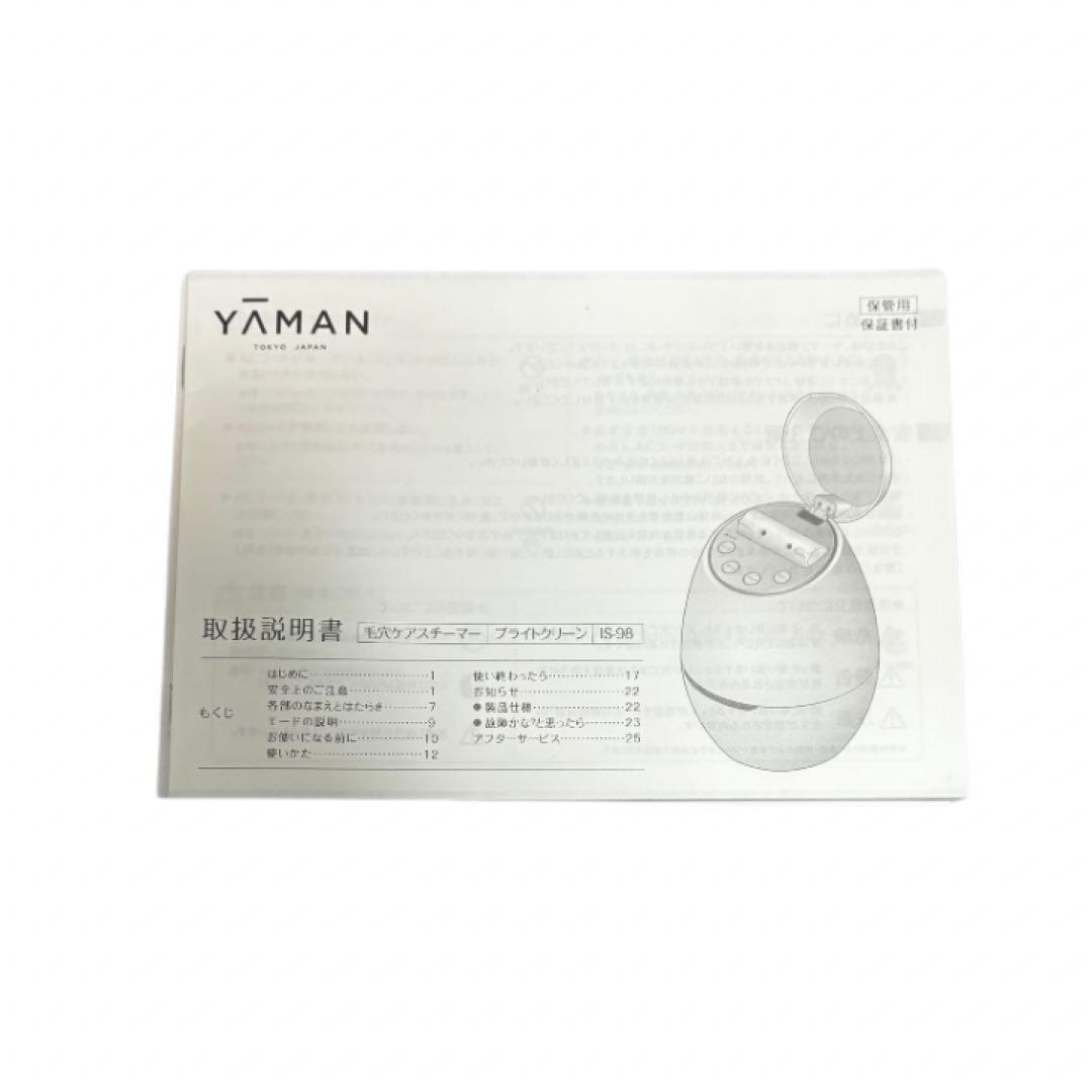 美品　YA-MAN ヤーマン 毛穴スチーマー IS-98B ブライトクリーン