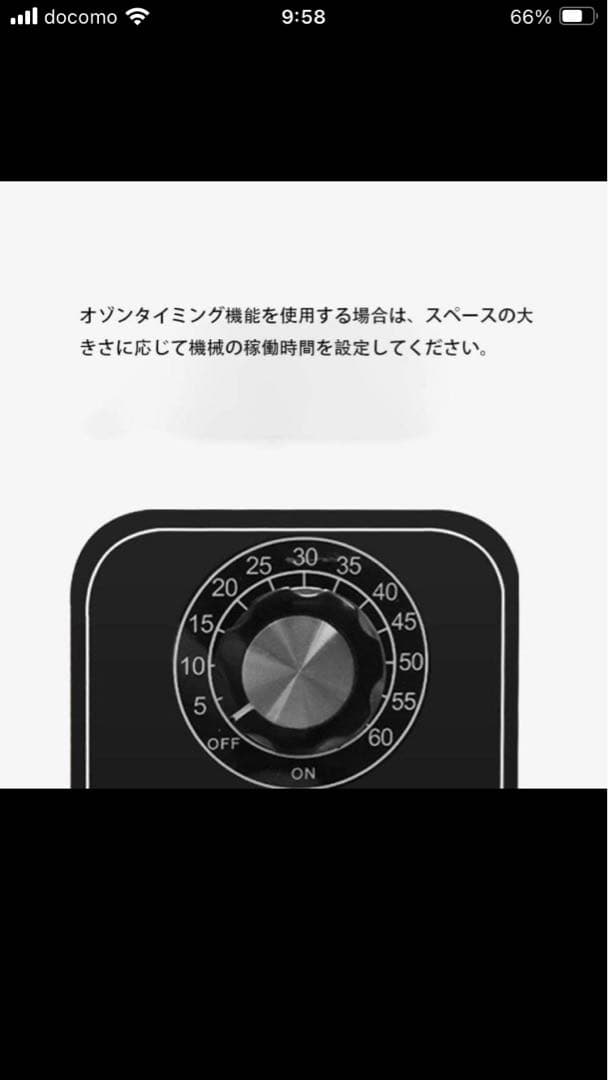 イチオレ　オゾン発生器　2個セット