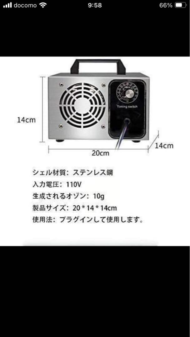 イチオレ　オゾン発生器　2個セット