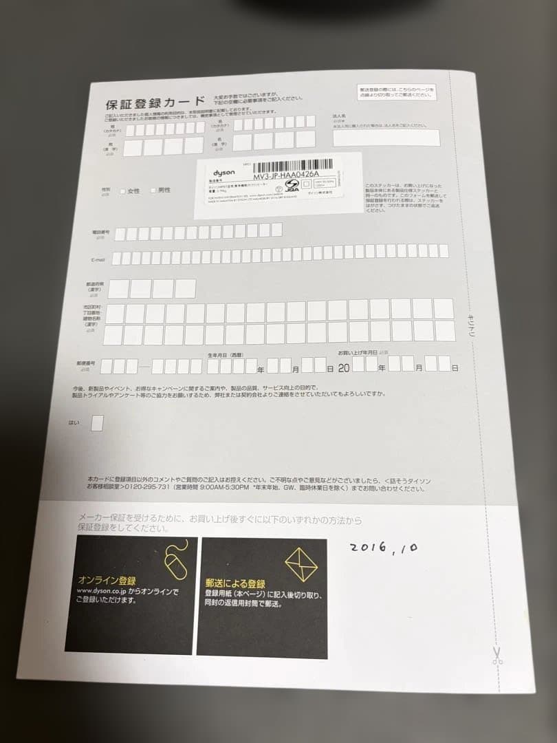 Dyson 羽根なし冷暖房機