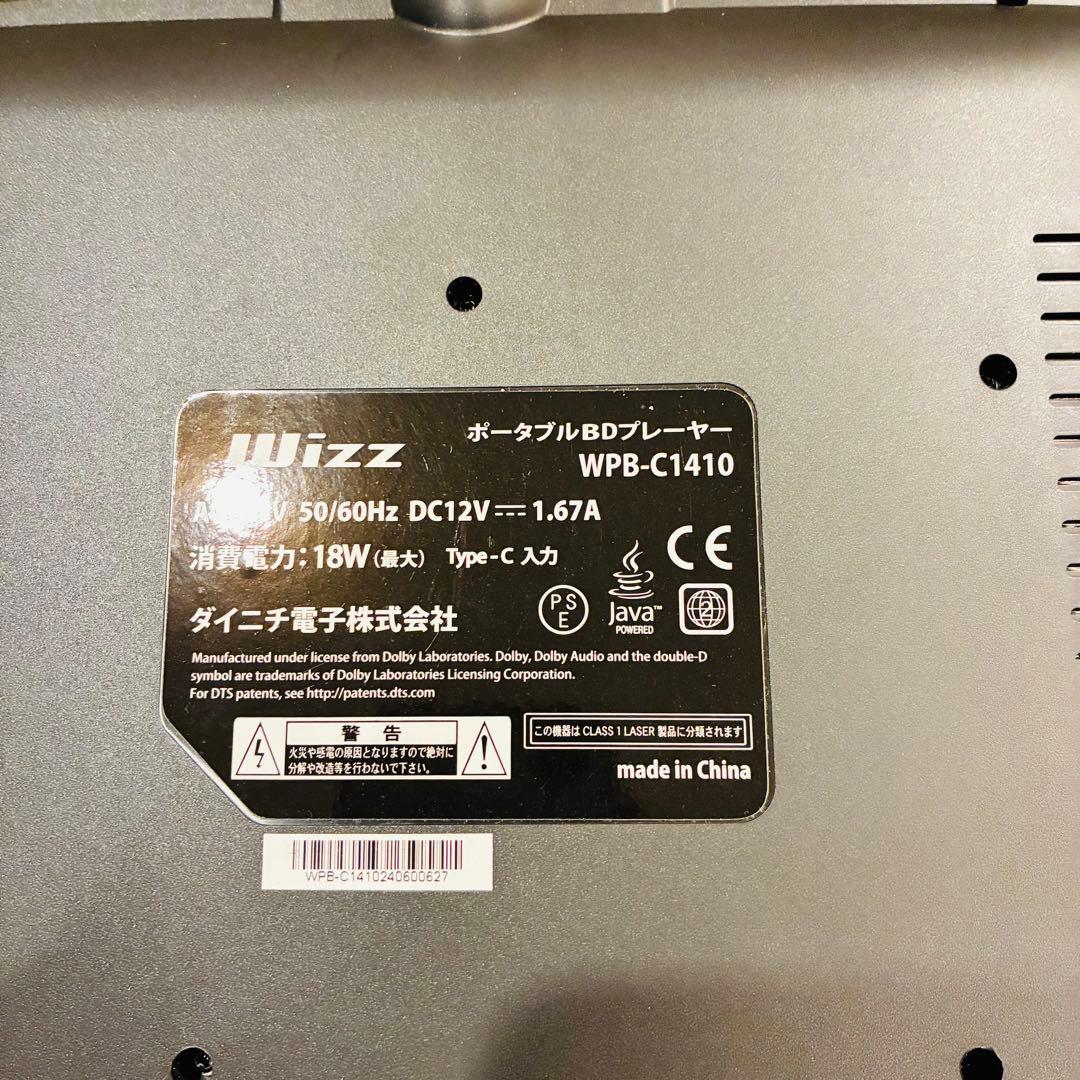 Wizz 14インチ BD/DVDプレーヤー