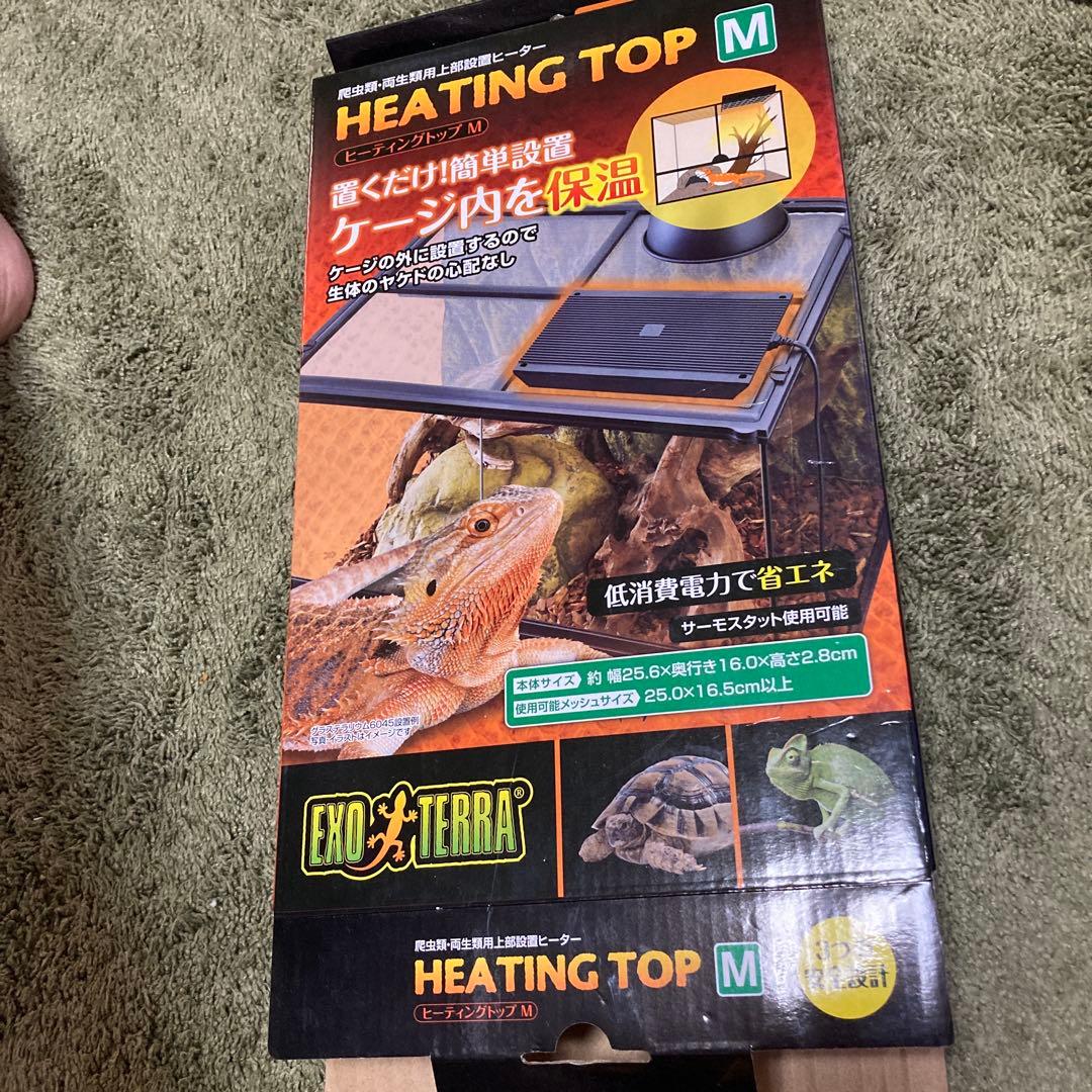 2点セット。ヒーティングトップ Mとイージーグローサーモ