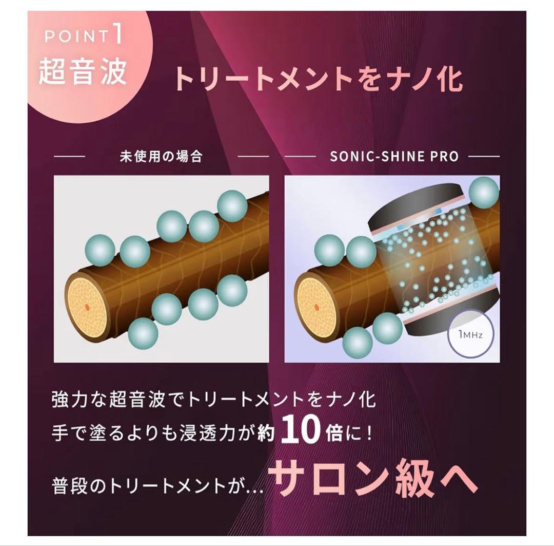 数量限定カラー MEDULLA メデュラ ソニックシャインプロ ピンクゴールド