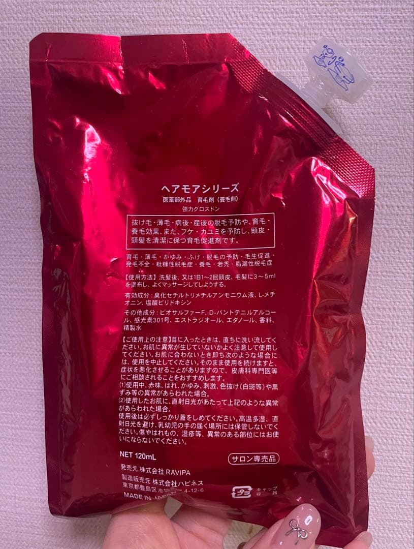ヘアモアシリーズ育毛剤2つ バッキー