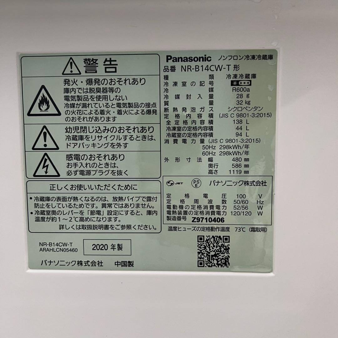 181❤️　冷蔵庫　洗濯機　6kg　一人暮らし　家電セット　安い　中古　設置無料