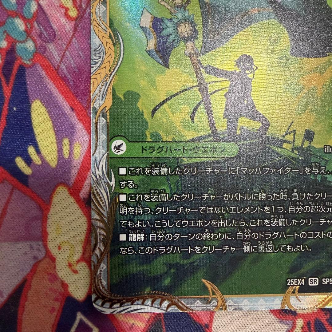 邪帝斧デッドアックス　 真なる邪悪ザ＝デッドマン 金トレジャー