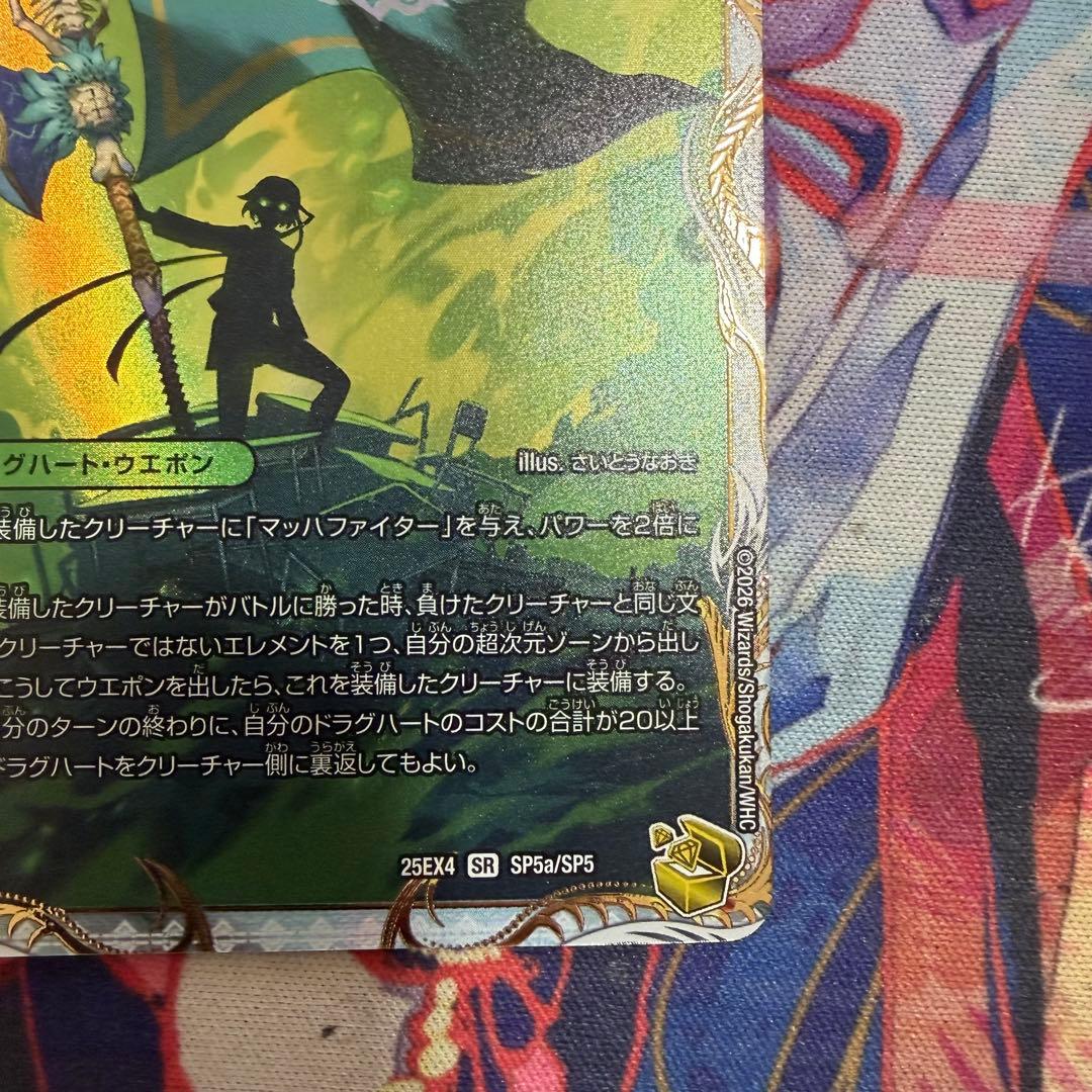 邪帝斧デッドアックス　 真なる邪悪ザ＝デッドマン 金トレジャー