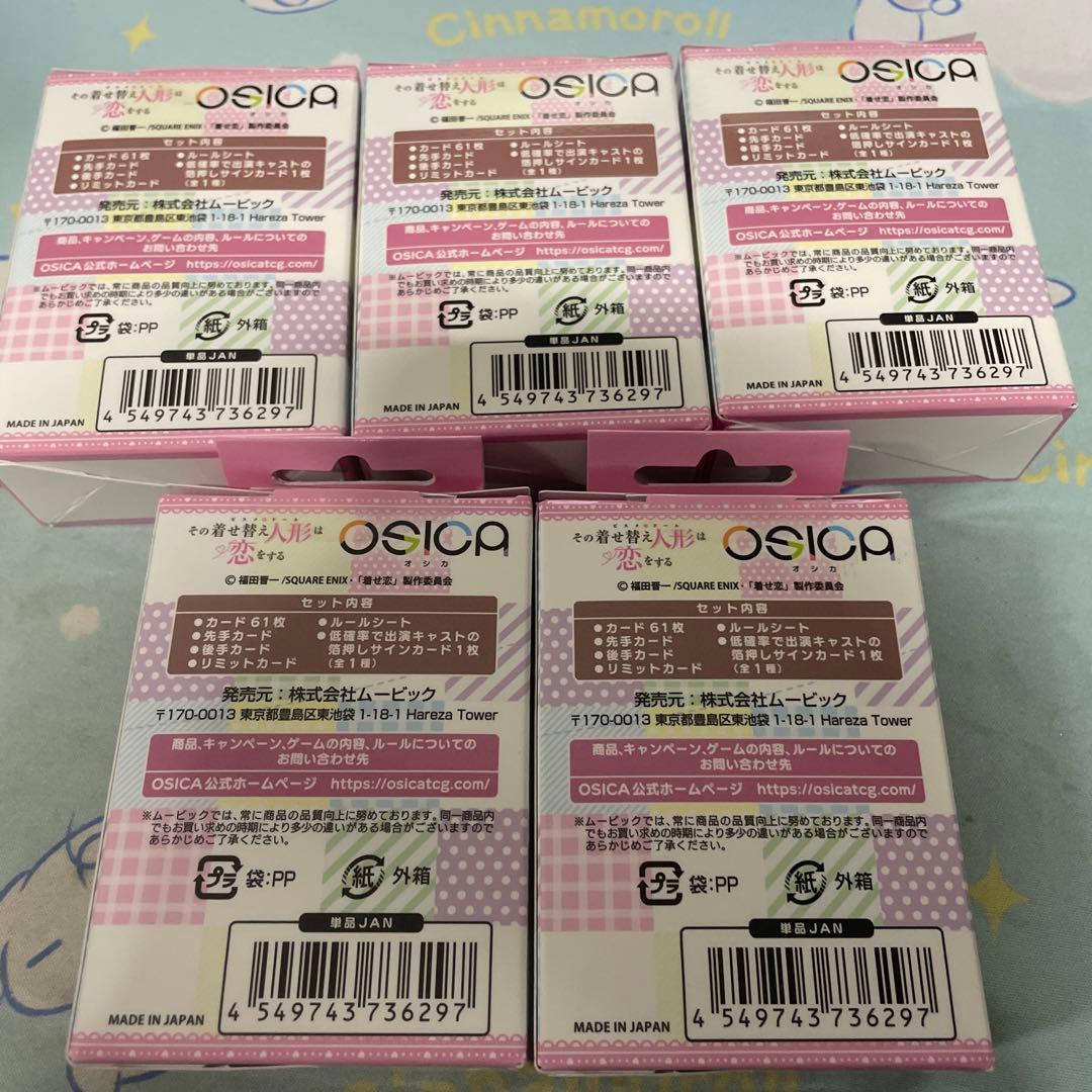 着せ替え人形は恋をする　OSICA スタートデッキ 5パックセット