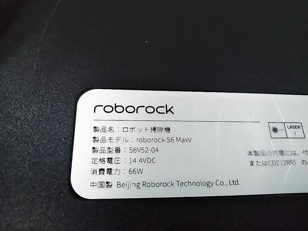 ロボロック Roborock S6 MaxV S6V52-04 ロボット掃除機★