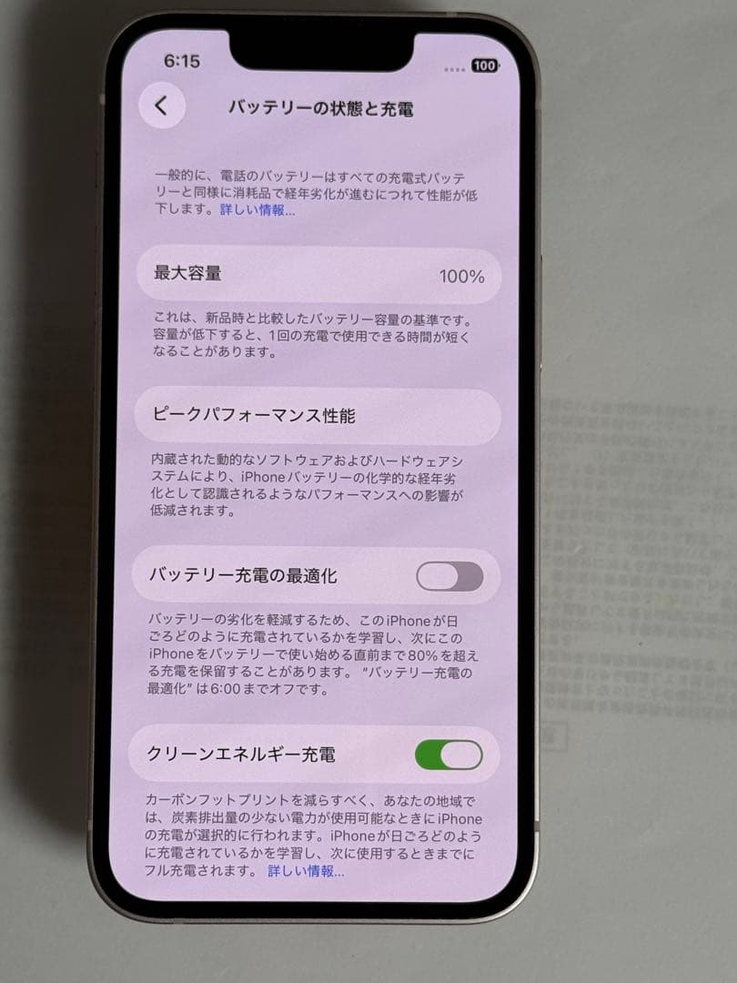 iPhone 13 MINI 256GB ピンク　SIMフリー